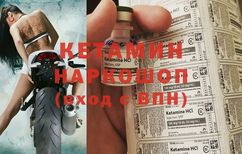 КЕТАМИН VHQ  Ельня 