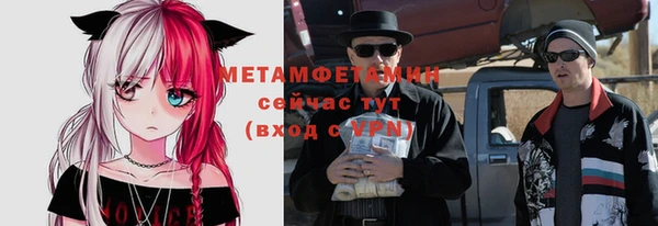 метамфетамин Бородино