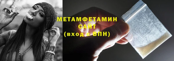 метамфетамин Бородино